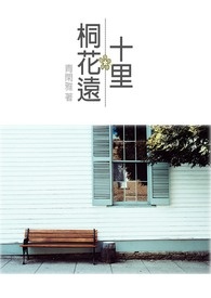 结束快穿攻略的普女回到现实后