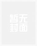 论雄虫渣攻如何整顿虫族