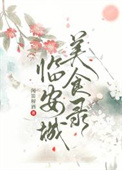 自愿臣服（1v1，SM）