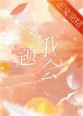 唯一的唯