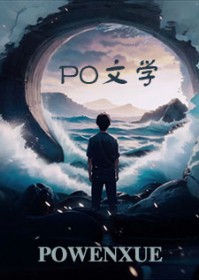 落难美人