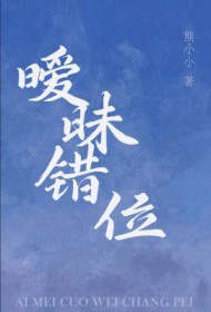 娃娃亲（先婚后爱，1v1）