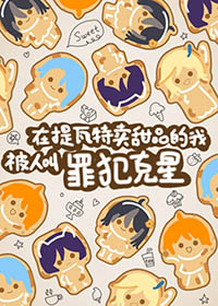 [综漫] 一米八的柳同学