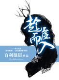 [柯南同人] 遇见松田后的第十七次轮回