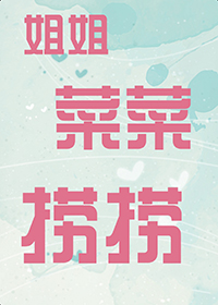 一别后，岁月几何难计