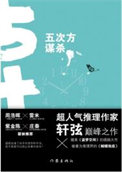 【五梦】背这五条，悟透