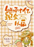 玩奴日常（一男多女）