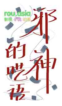聆听（校园1v1）