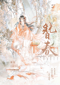 仙人跳时不要省车费（百合futa）