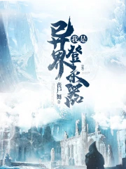 乱世王爷不好当