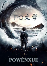 如何杀死白月光