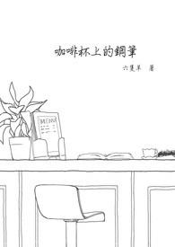 只是順手救個人，卻被黑幫少爺纏上
