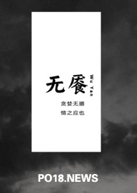 我的恐怖游戏副本难度不对劲(NP 骨科 微恐慎入)
